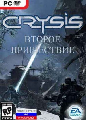 1310821620_crysis-vtoroye-prishestvie-2832856